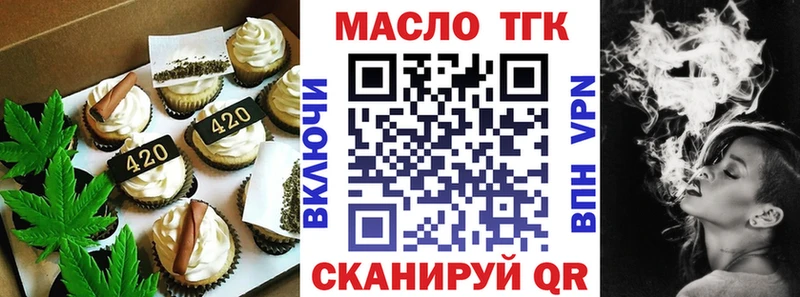 Печенье с ТГК марихуана  Павловская 