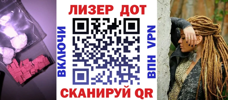как найти   Павловская  Лсд 25 экстази ecstasy 