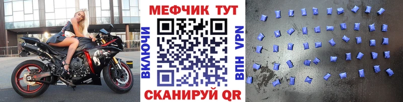 МЕФ кристаллы Павловская